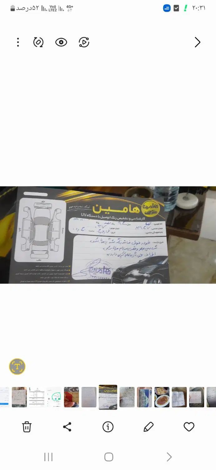 تیبا صندوق دار EX - 1394