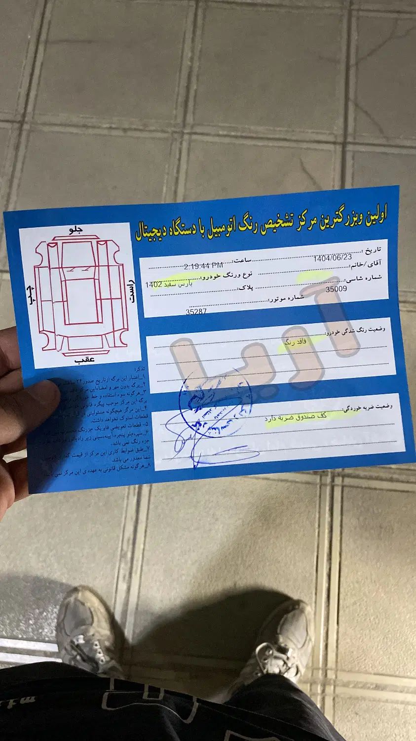 پژو پارس ELX-XU7P سفارشی - 1402