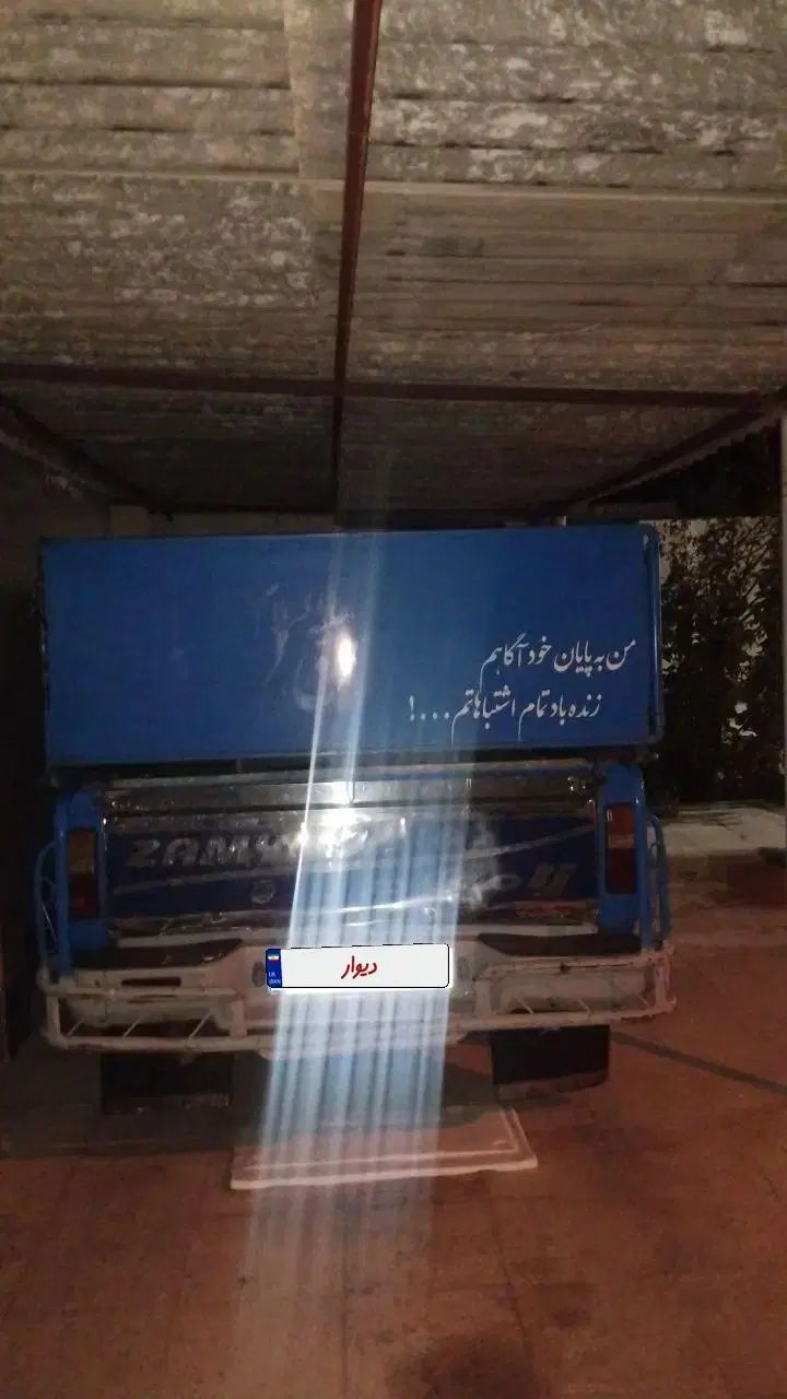 زامیاد وانت نیسانZ24 دوگانه سوز - 1396