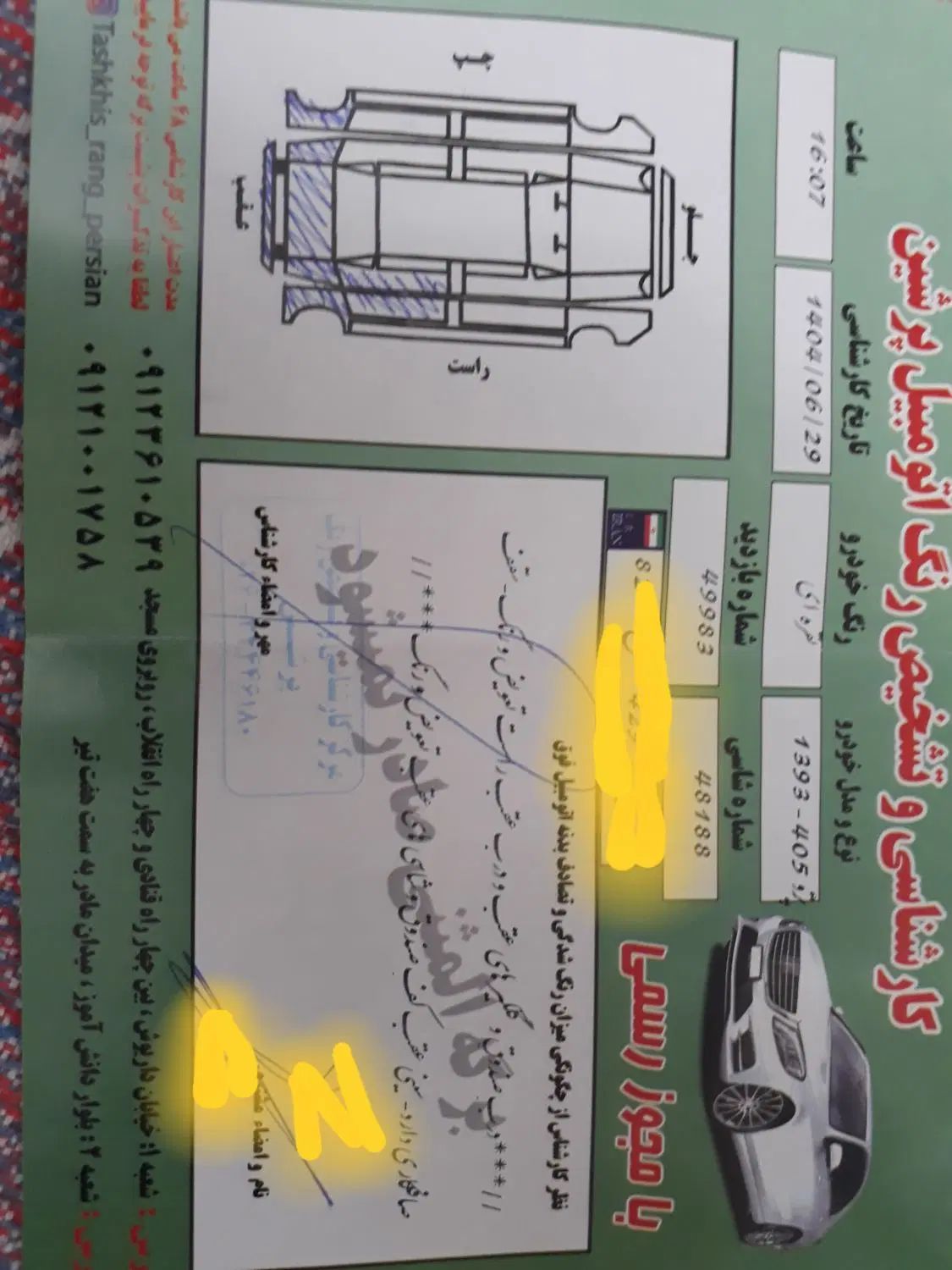 خودرو پژو، 405 آگهی ann_20542819
