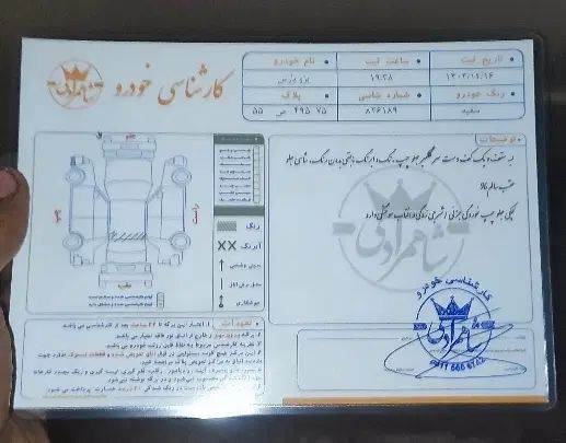 پژو پارس XU7ساده - 1392