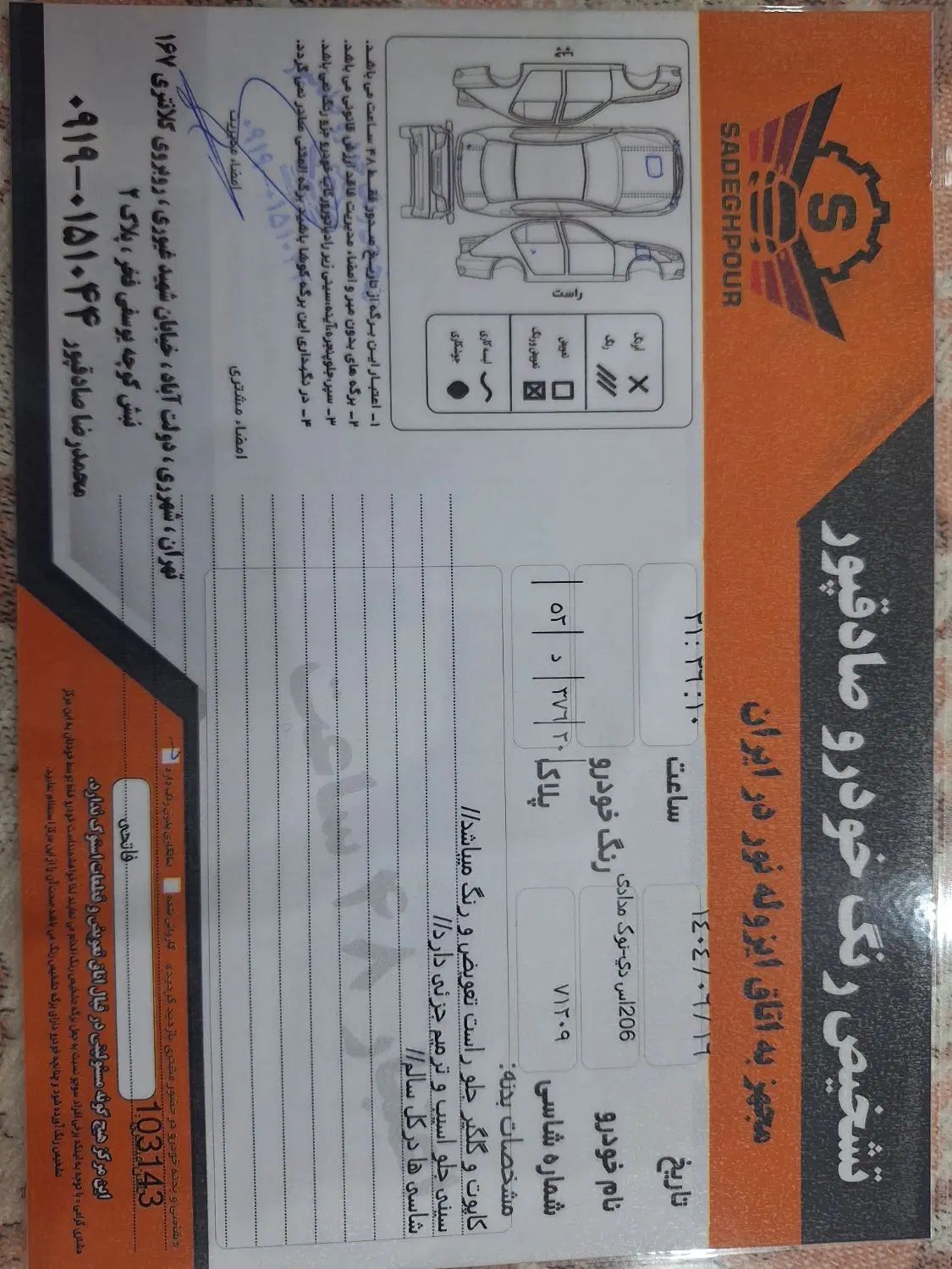 پژو ۲۰۶ صندوق دار v8 - 1395