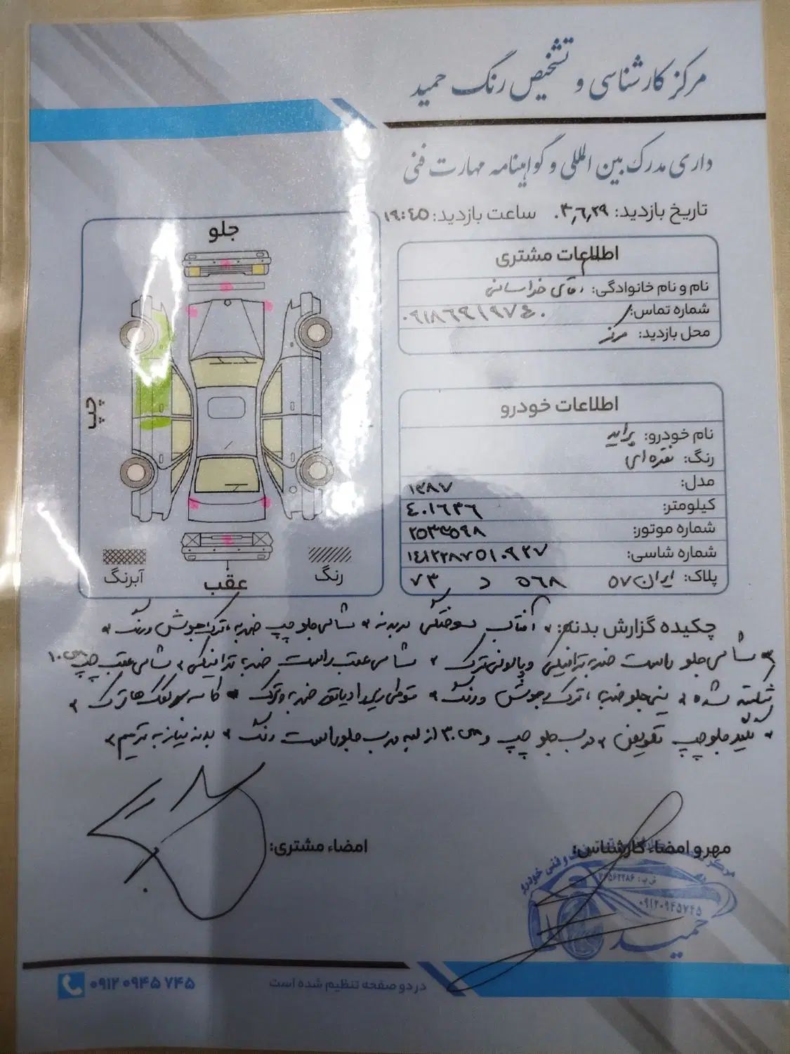 پراید صبا بنزینی - 1387