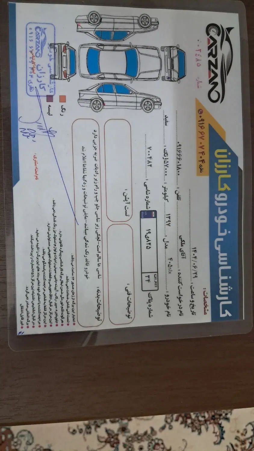پژو 405 SLX بنزینی TU5 - 1397