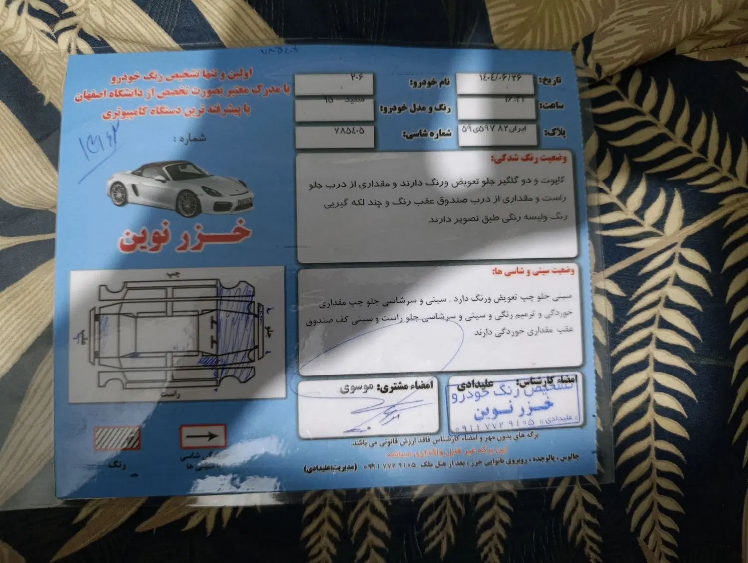 پژو ۲۰۶ صندوق دار v8 - 1395