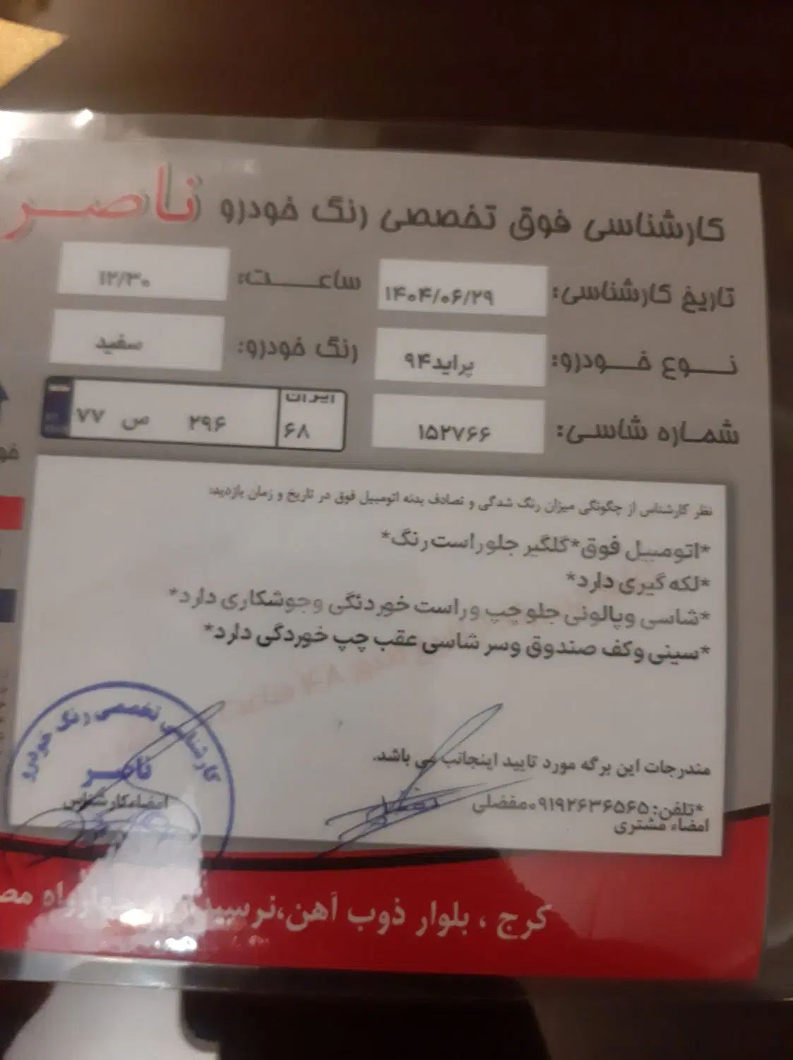 پراید 131 SE - 1394