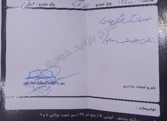 پژو 207 اتوماتیک TU5P - 1404
