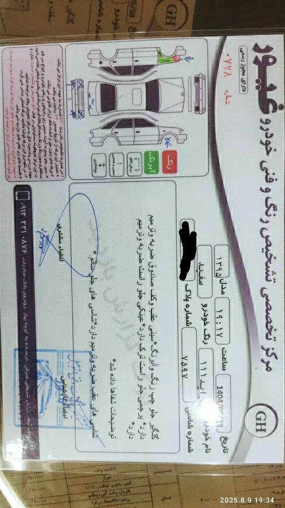 پراید 111 SE - 1395