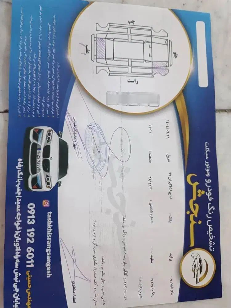 پراید 131 SE - 1392