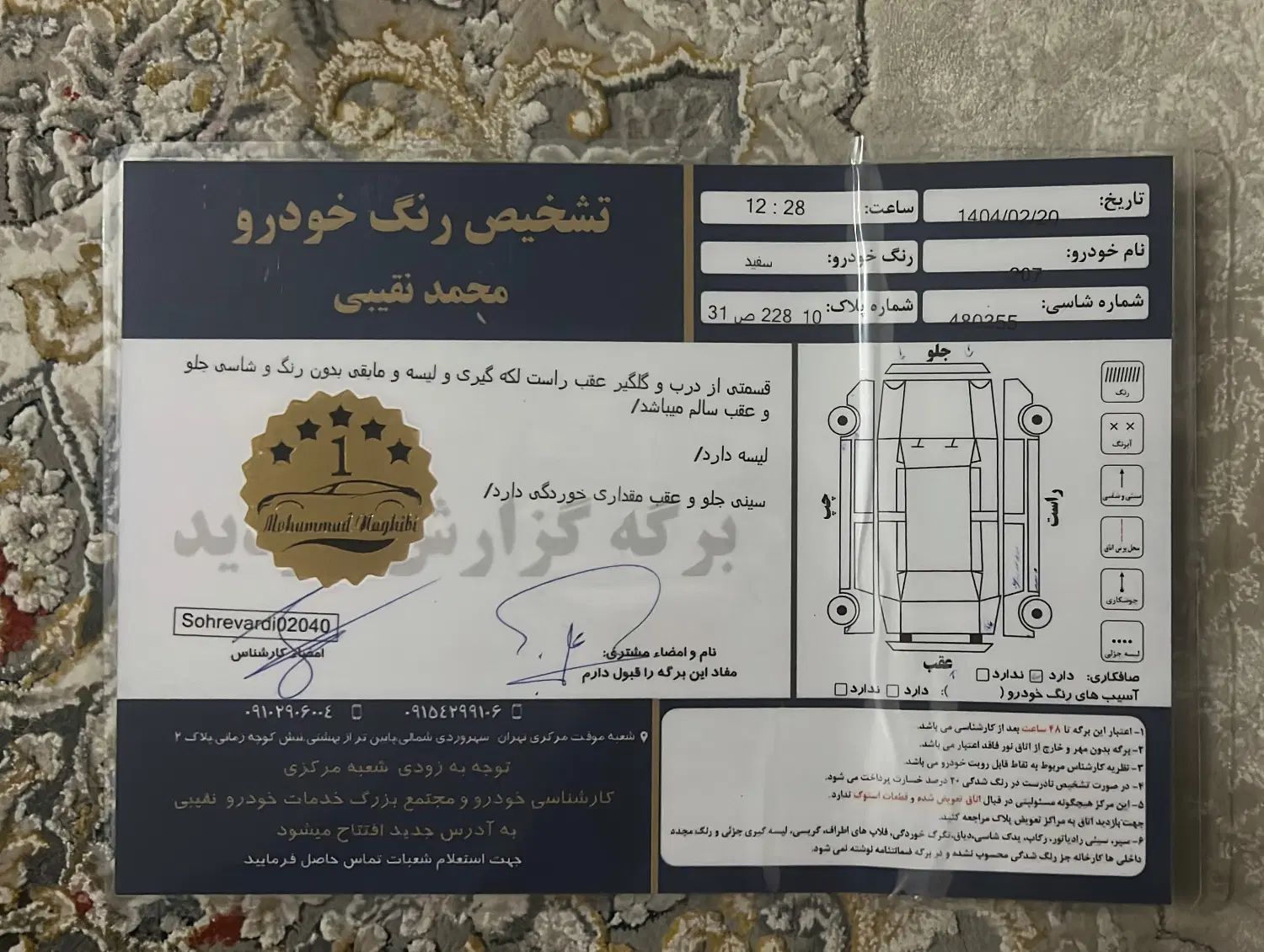 پژو 207 اتوماتیک - 1396