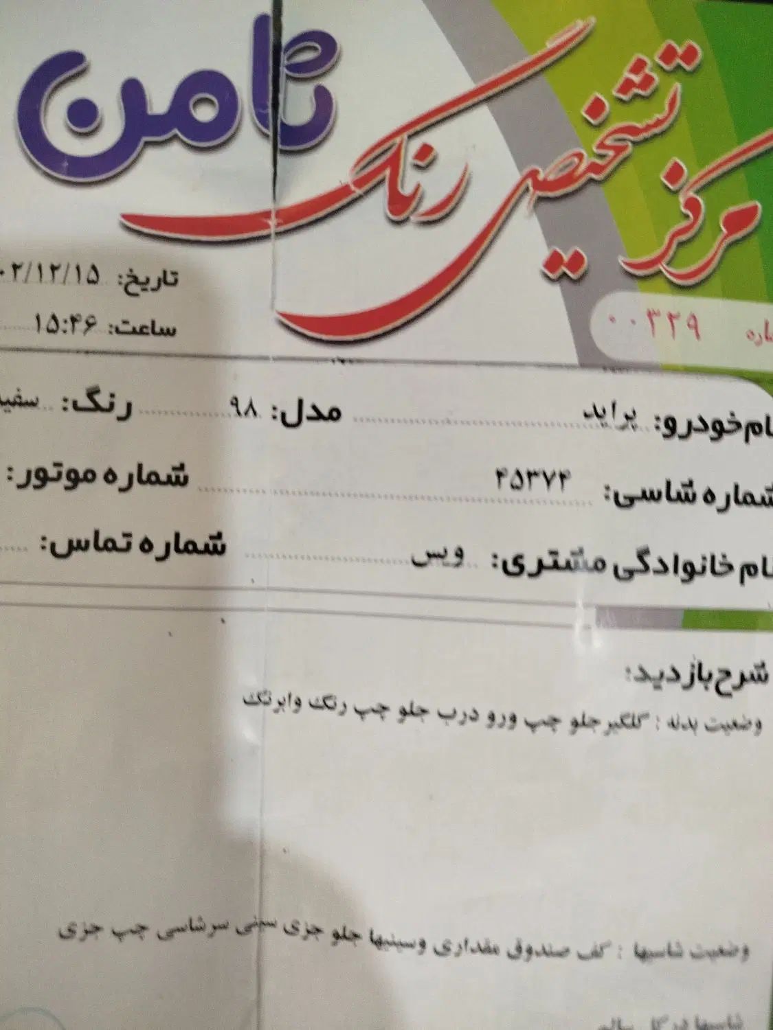 پراید 131 SE - 1398