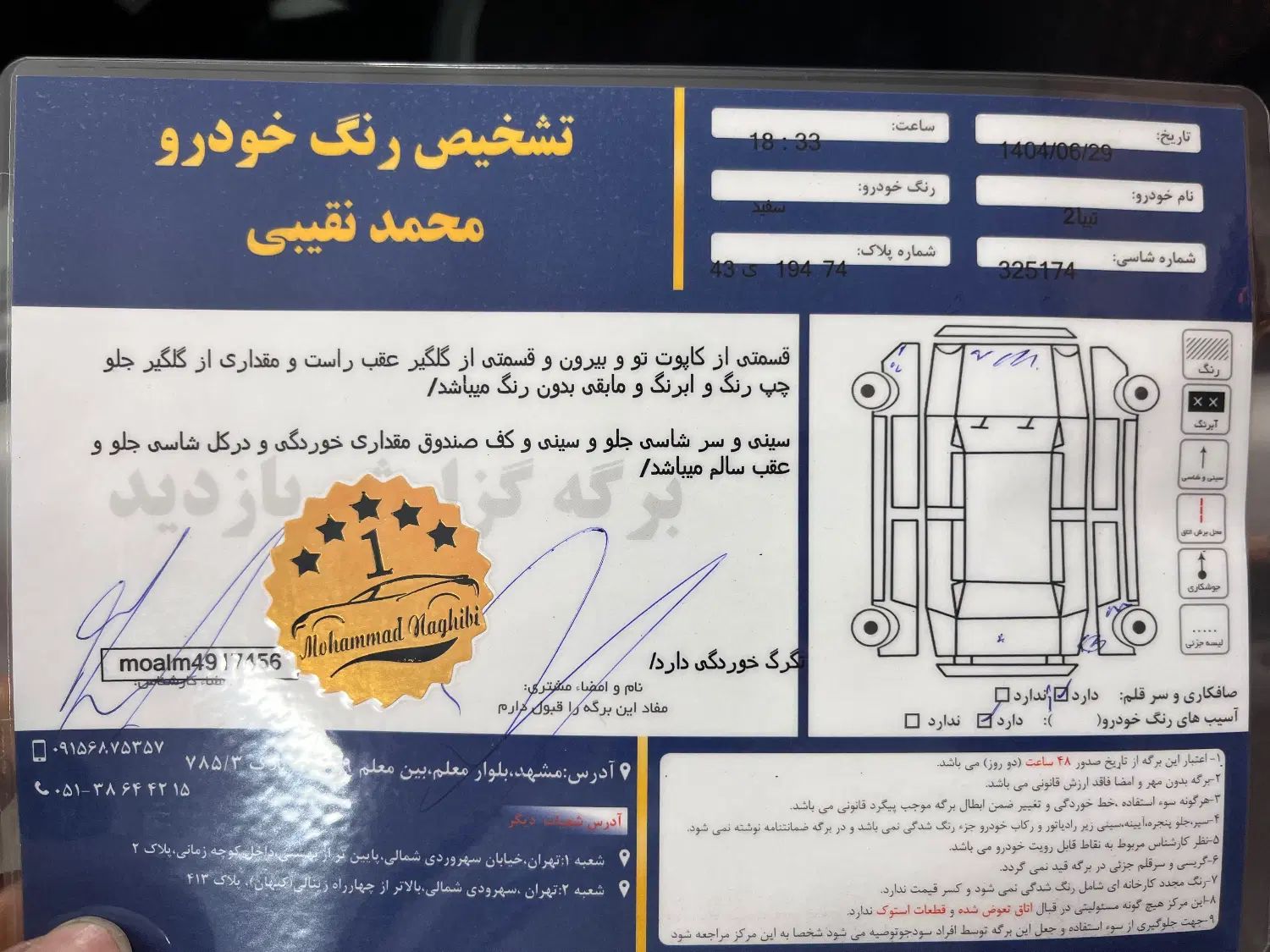 تیبا 2 EX رینگ آلومینیومی - 1400