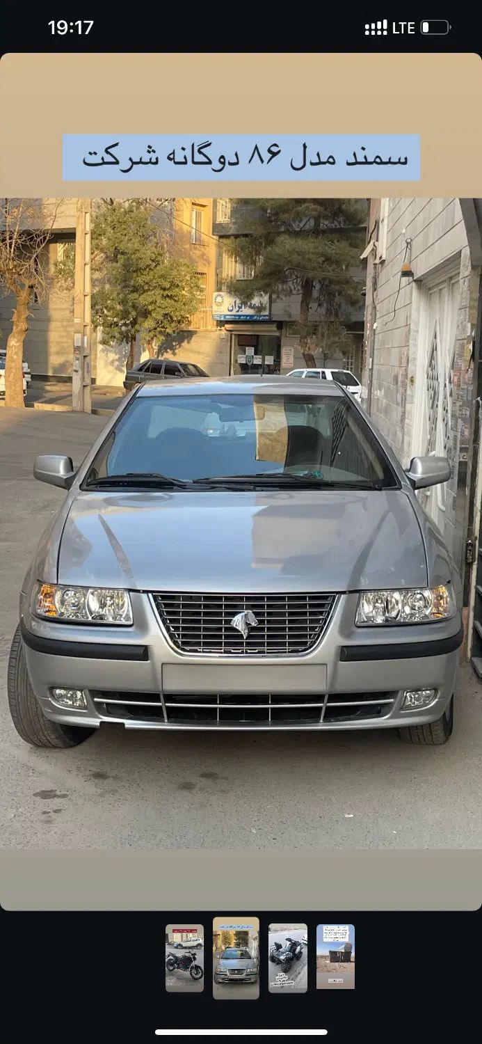 سمند X7 دوگانه سوز - 1386