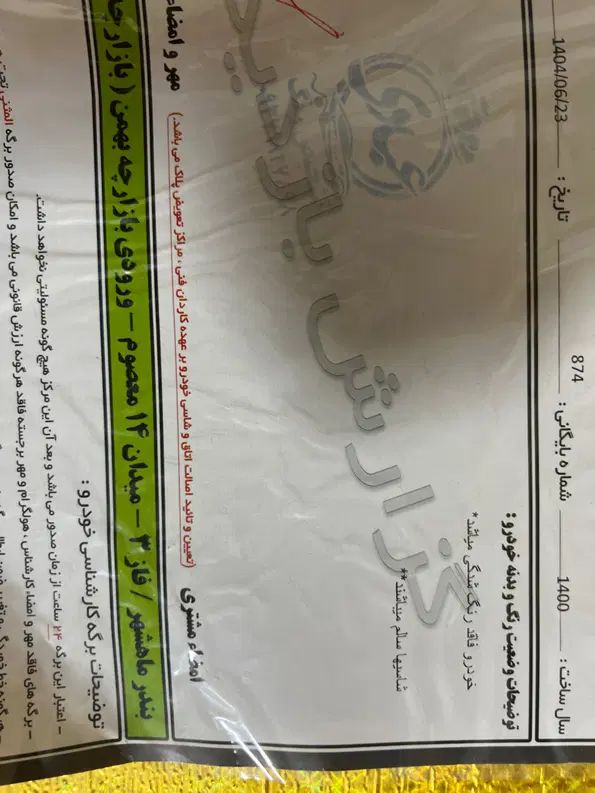 تیبا 2 EX رینگ آلومینیومی - 1400