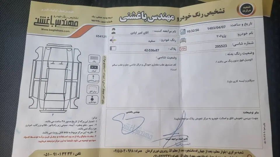 پژو 206 تیپ 2 - 1401