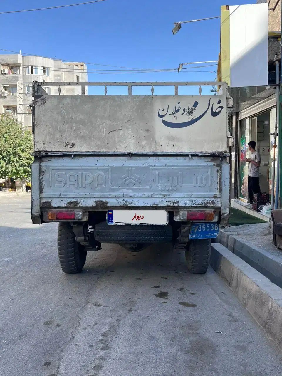 زامیاد وانت نیسانZ24 بنزینی - 1371