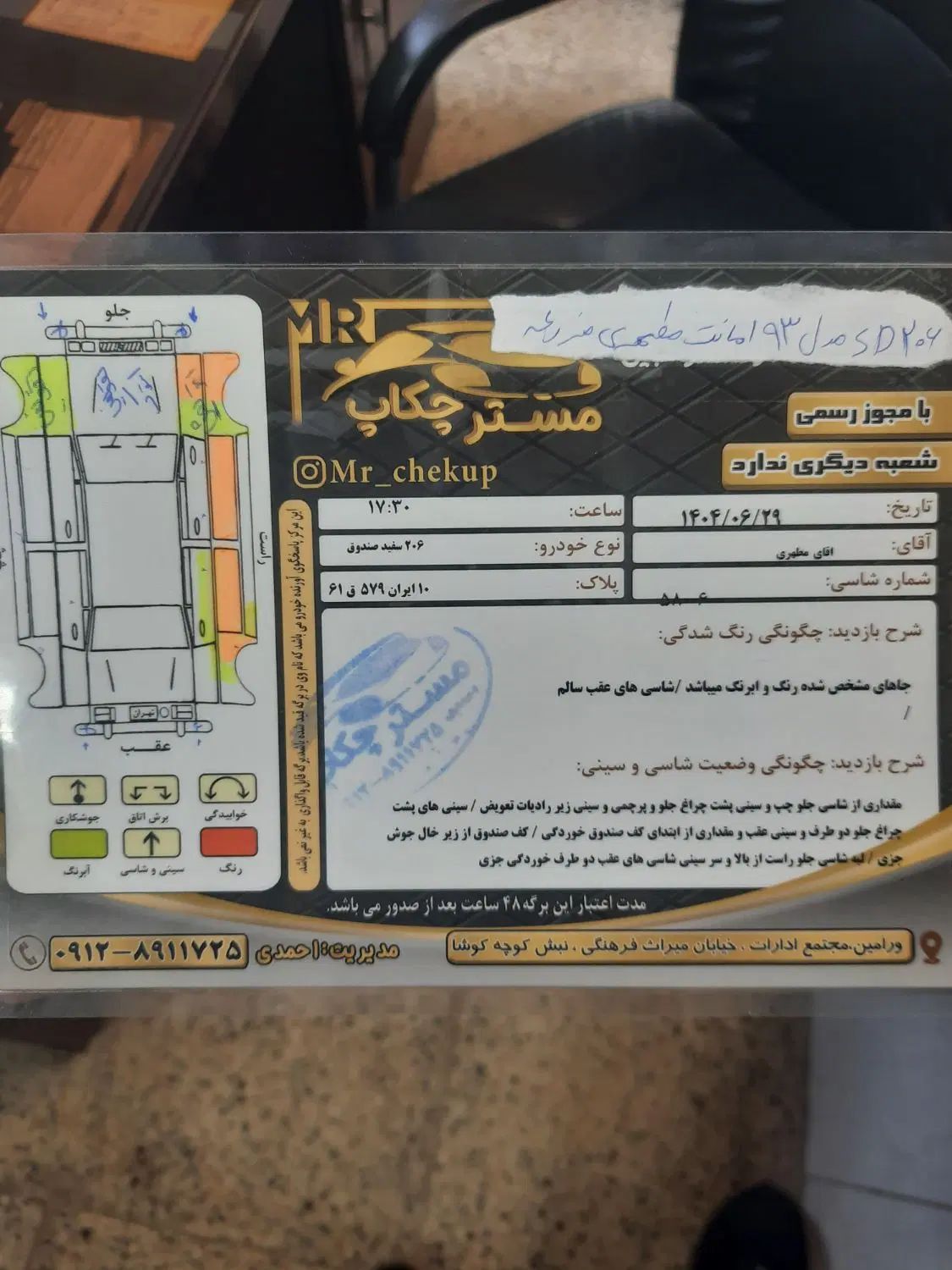 پژو ۲۰۶ صندوق دار v8 - 1393