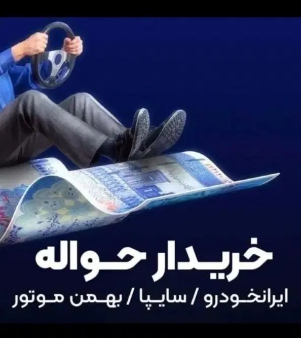 خودرو پراید، 111 آگهی ann_20544770