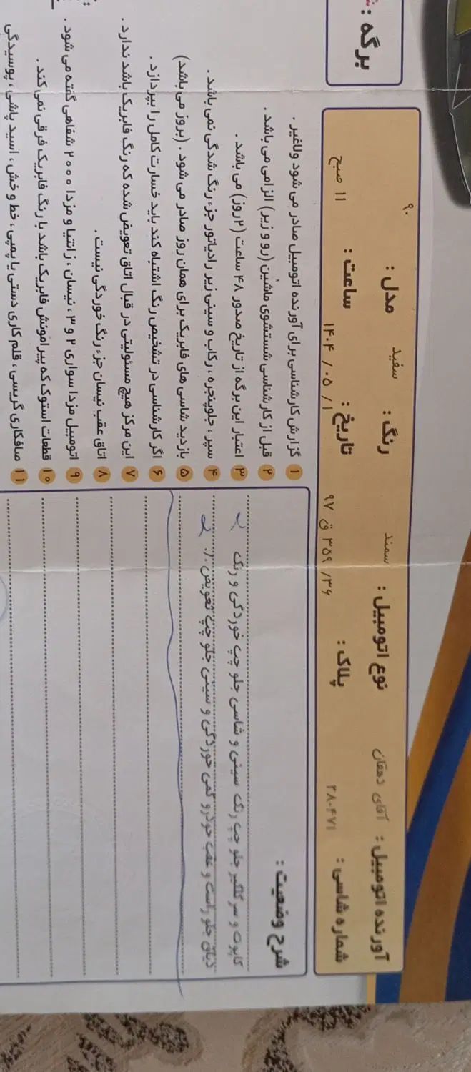 سمند LX EF7 دوگانه سوز - 1390
