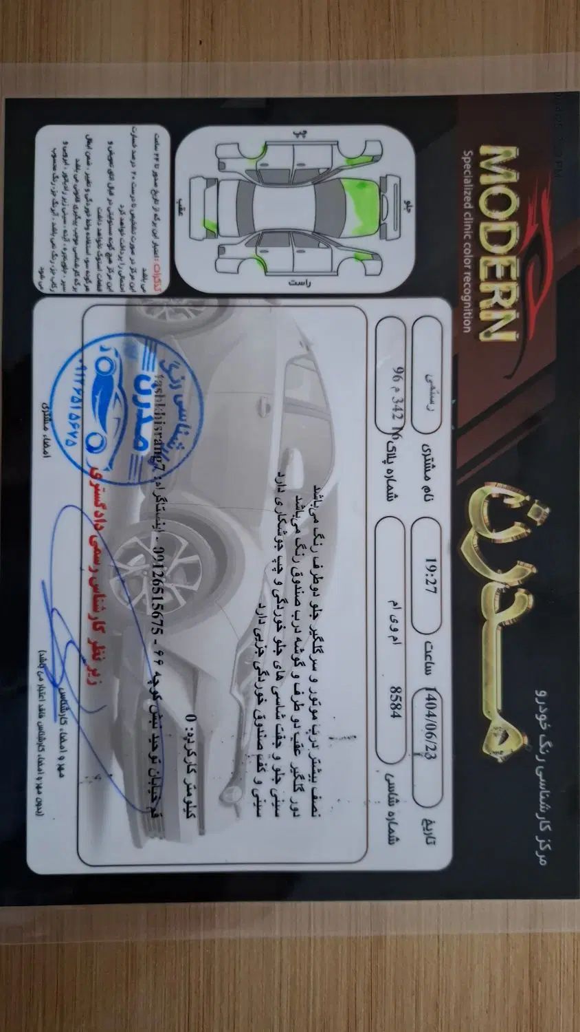 ام وی ام 110 چهار سیلندر دنده ای - 1391