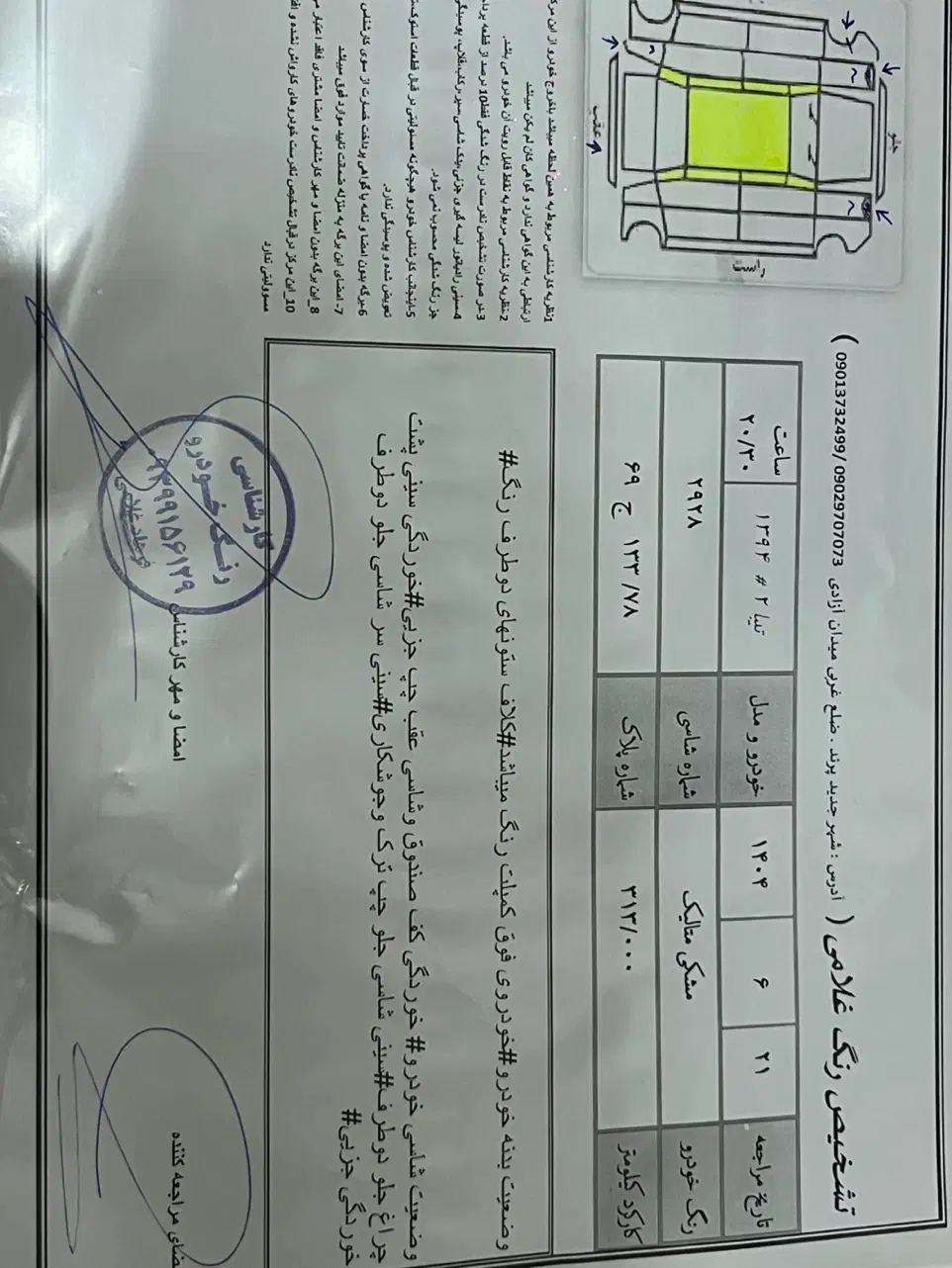 خودرو تیبا، 2 آگهی ann_20544873