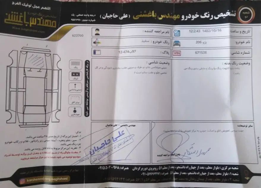 پژو 206 تیپ 5 - 1397