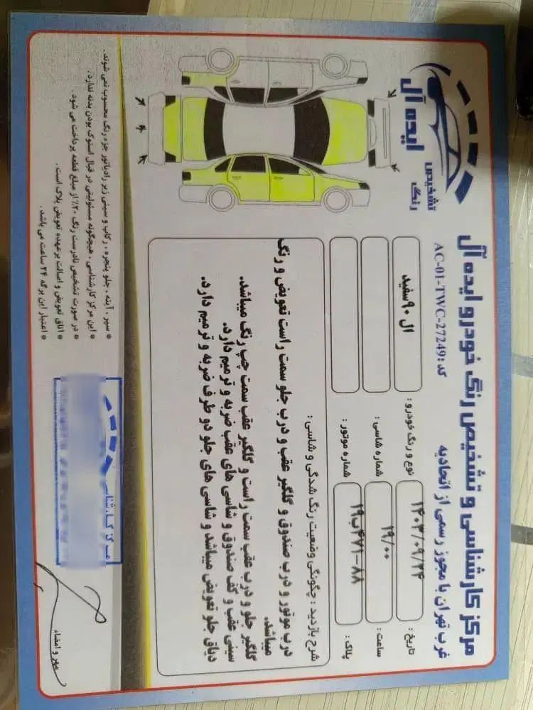 رنو تندر 90 E2 - 1392