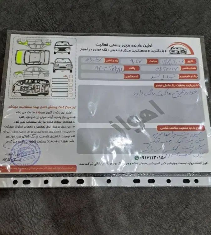 تیبا صندوق دار SX - 1397