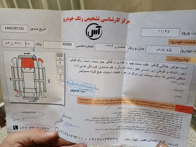 پژو پارس سال - 1393