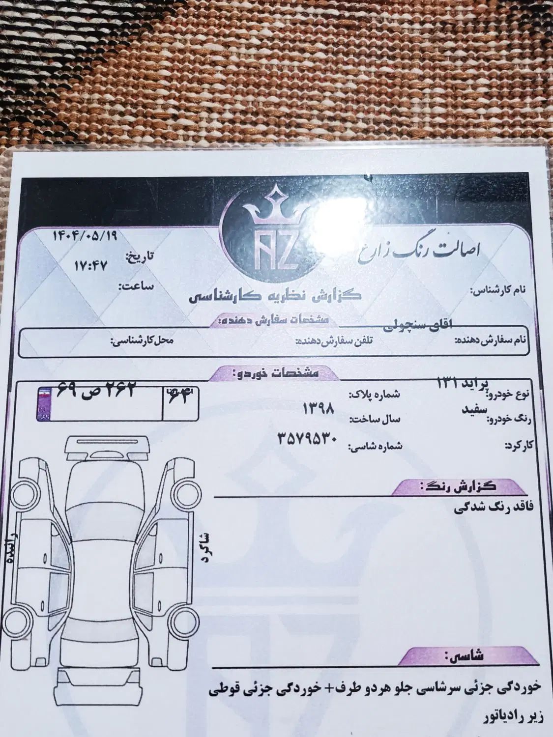پراید 131 SE - 1398