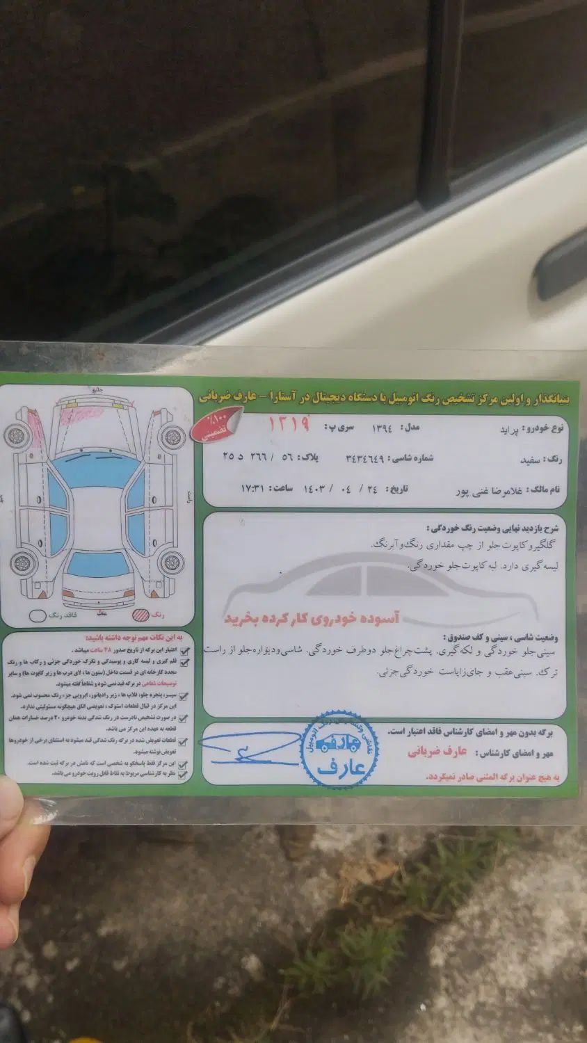پراید 131 SE - 1394