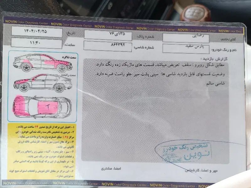 پژو پارس سال - 1395