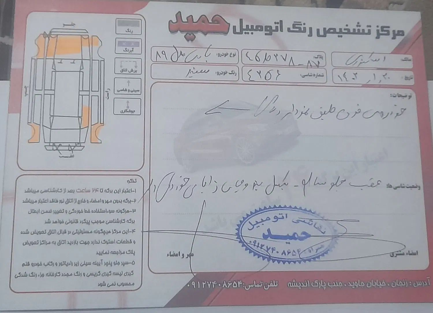 پژو پارس دوگانه سوز - 1389