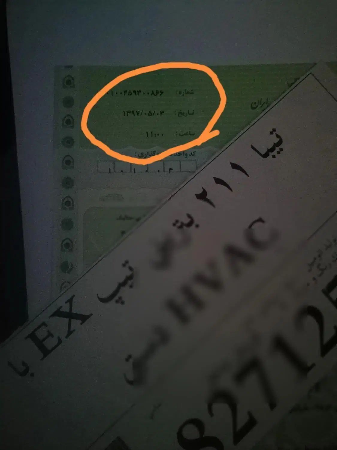 تیبا 2 EX رینگ آلومینیومی - 1396