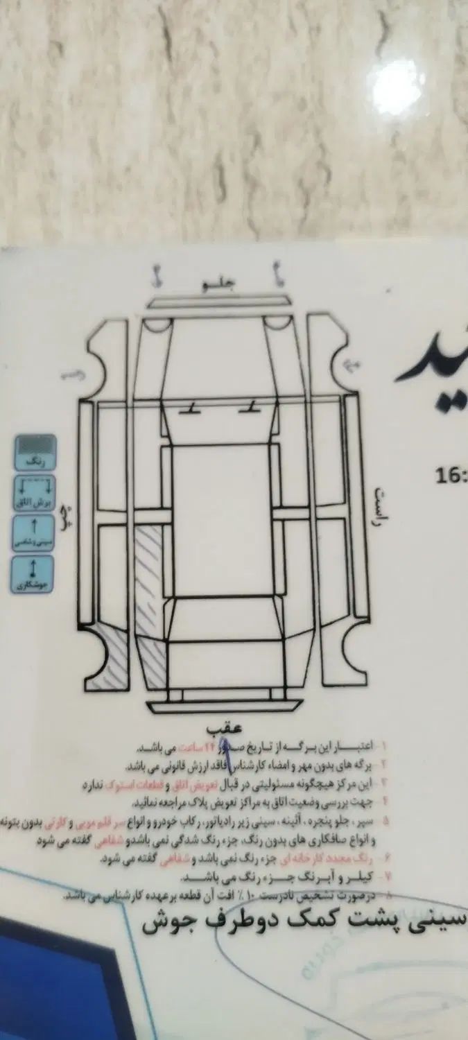 پراید 111 EX - 1390