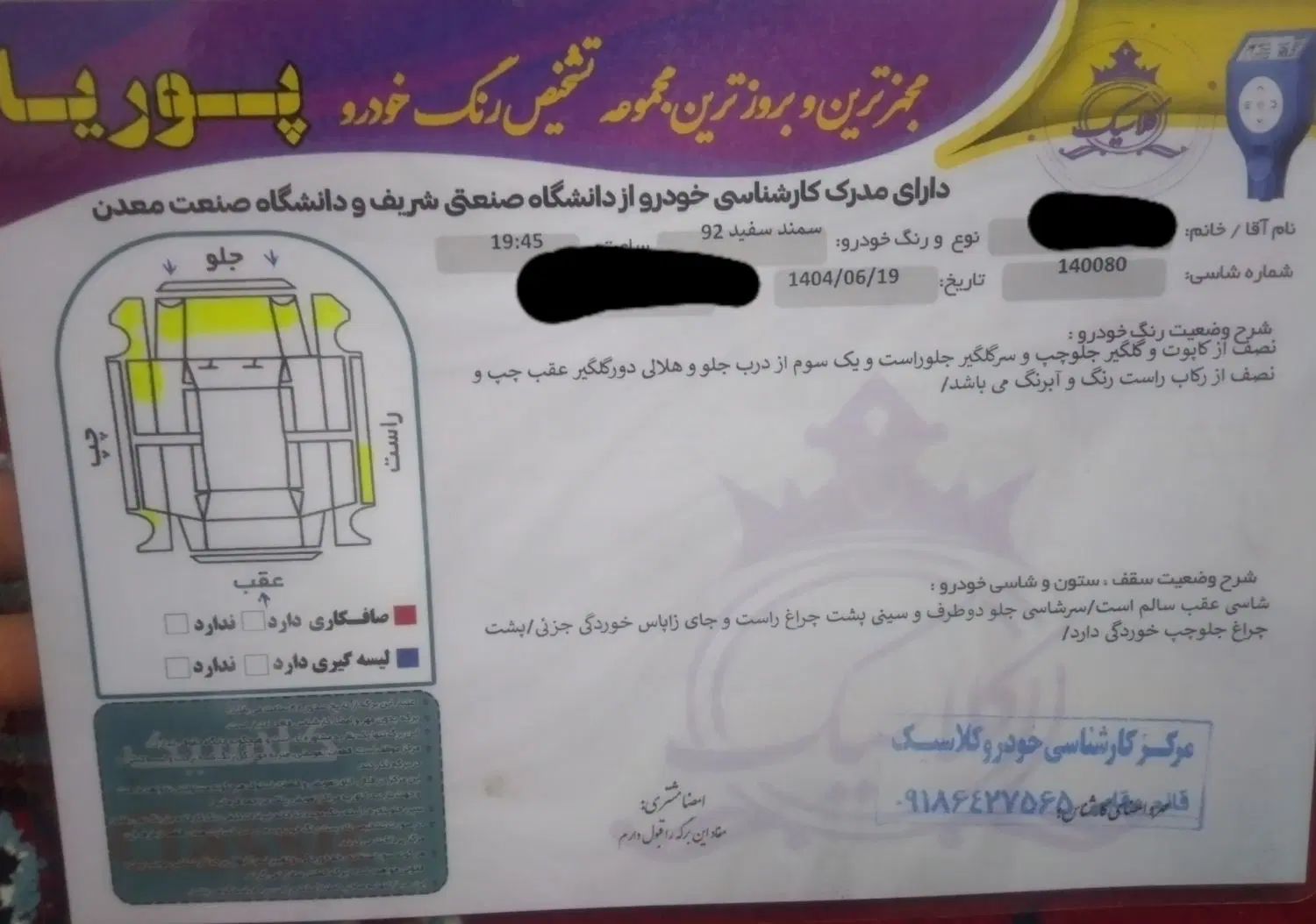سمند LX EF7 دوگانه سوز - 1392