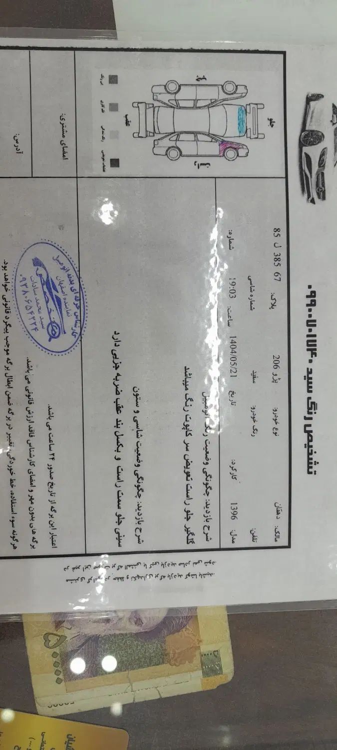 پژو 206 تیپ 2 - 1396
