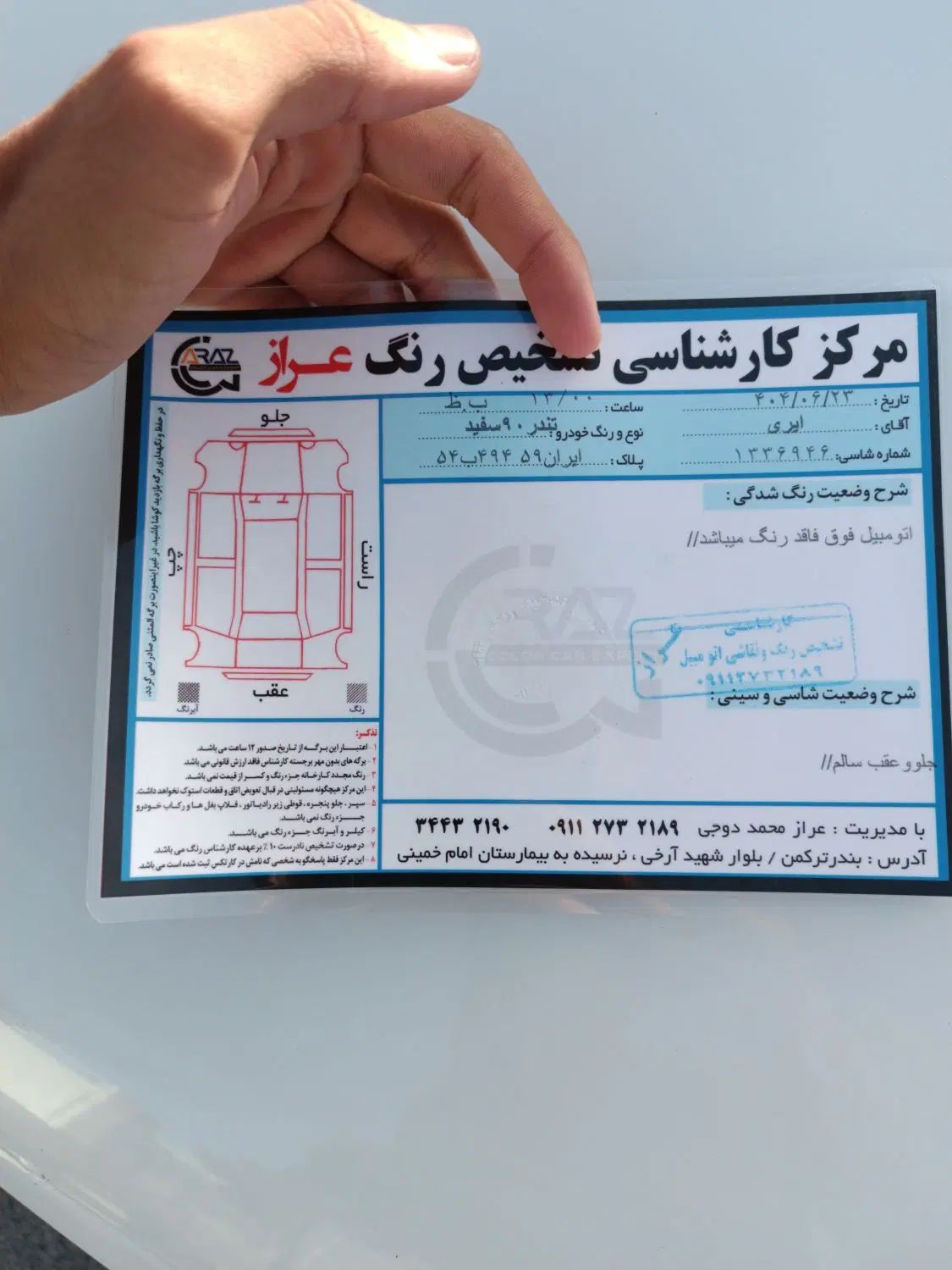 رنو تندر 90 E2 - 1396