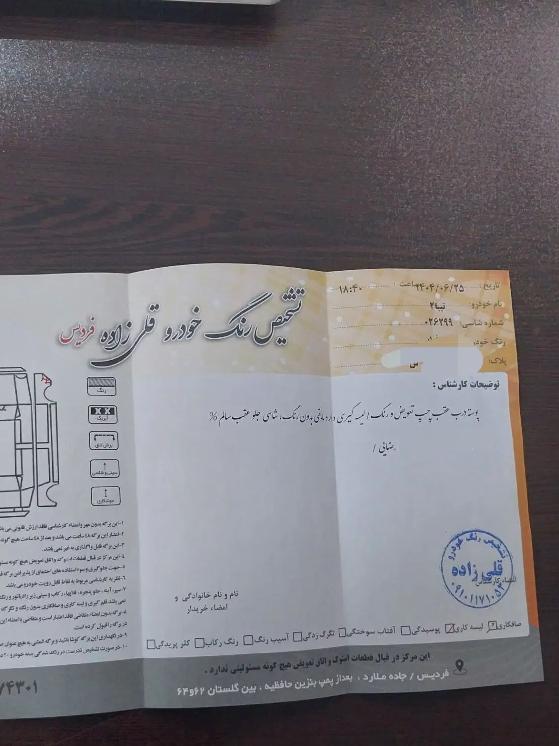 تیبا 2 EX رینگ آلومینیومی - 1400