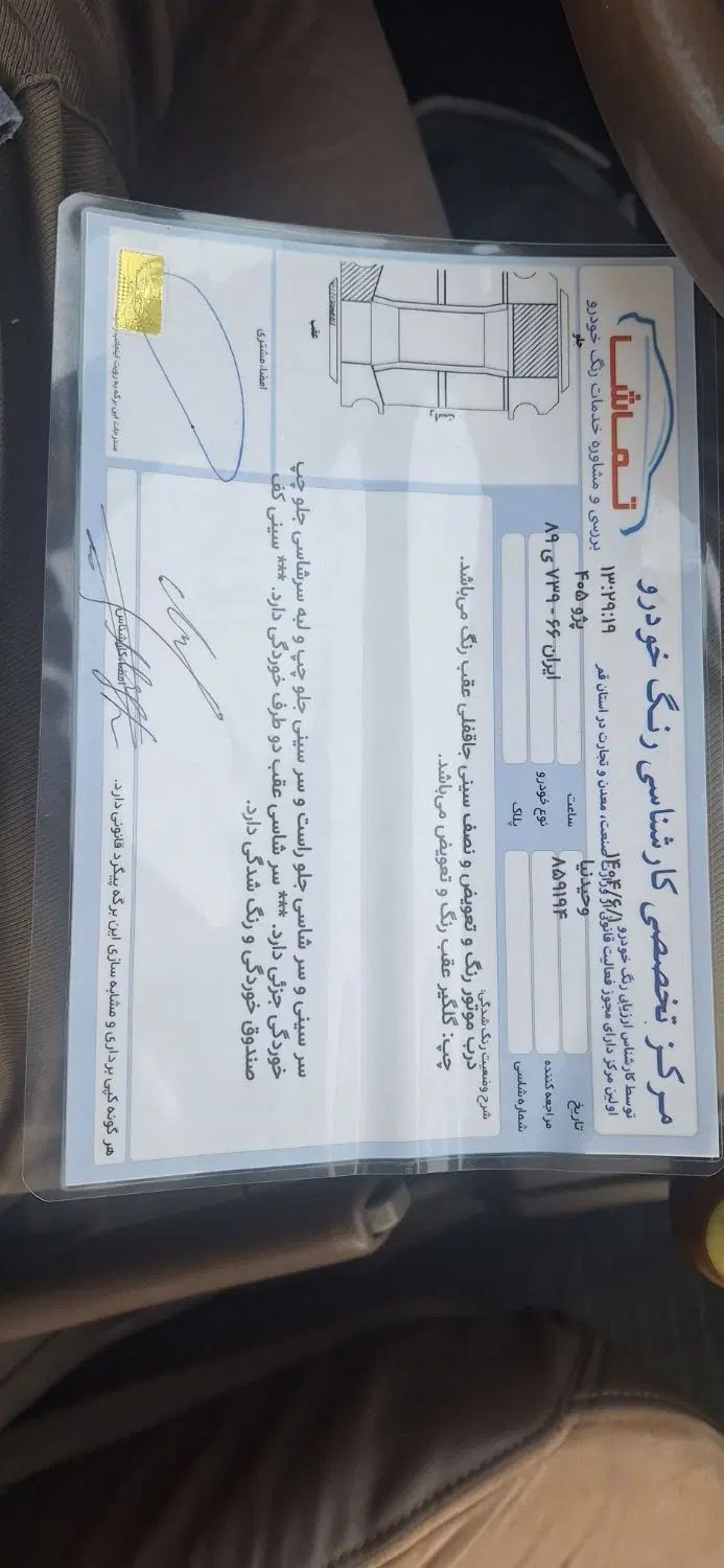 پژو 405 SLX بنزینی TU5 - 1391