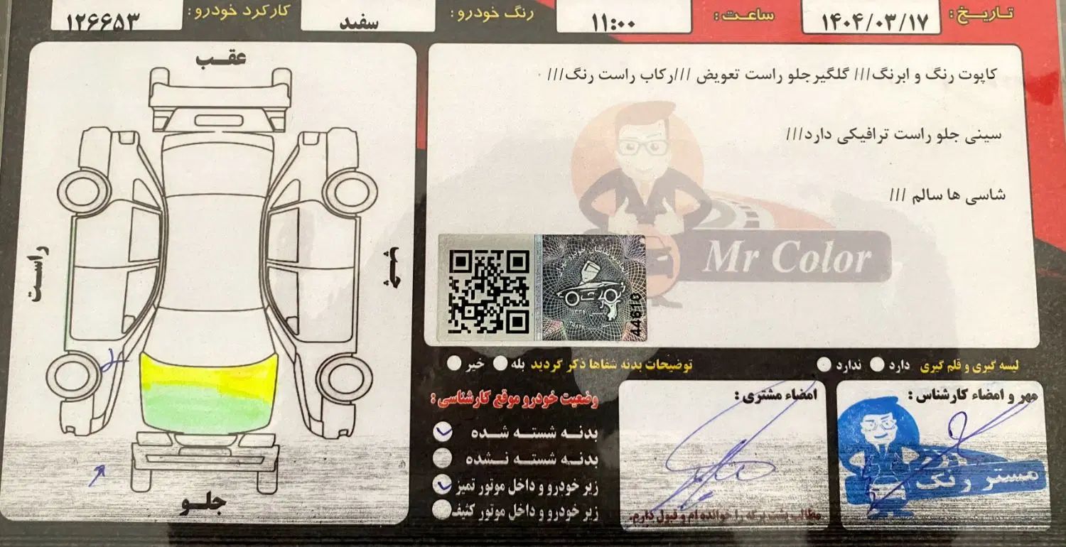 پژو 206 تیپ 5 - 1396