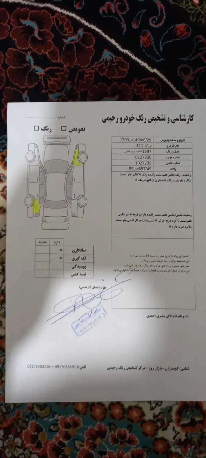 پراید 111 SE - 1397