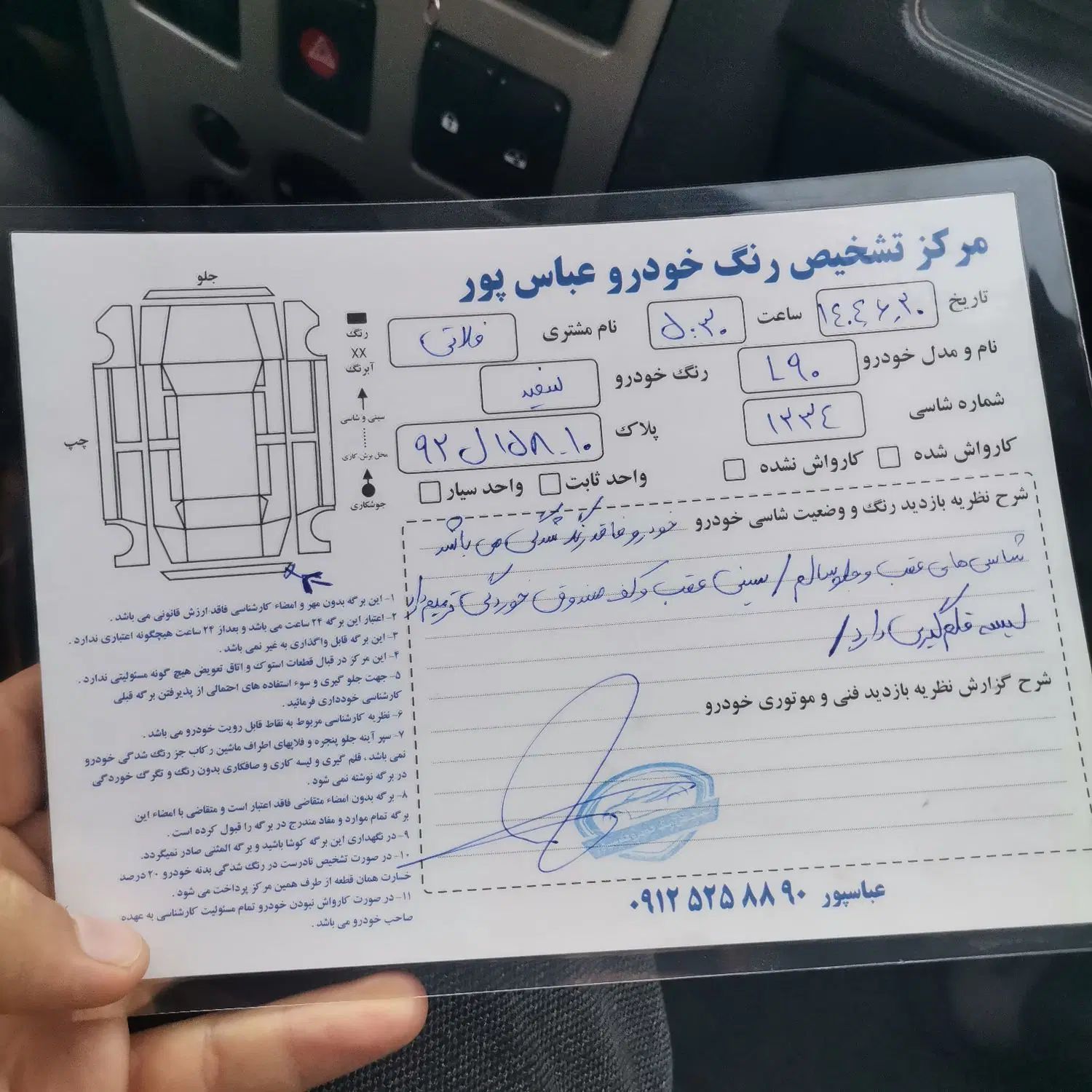 رنو تندر 90 E2 - 1389