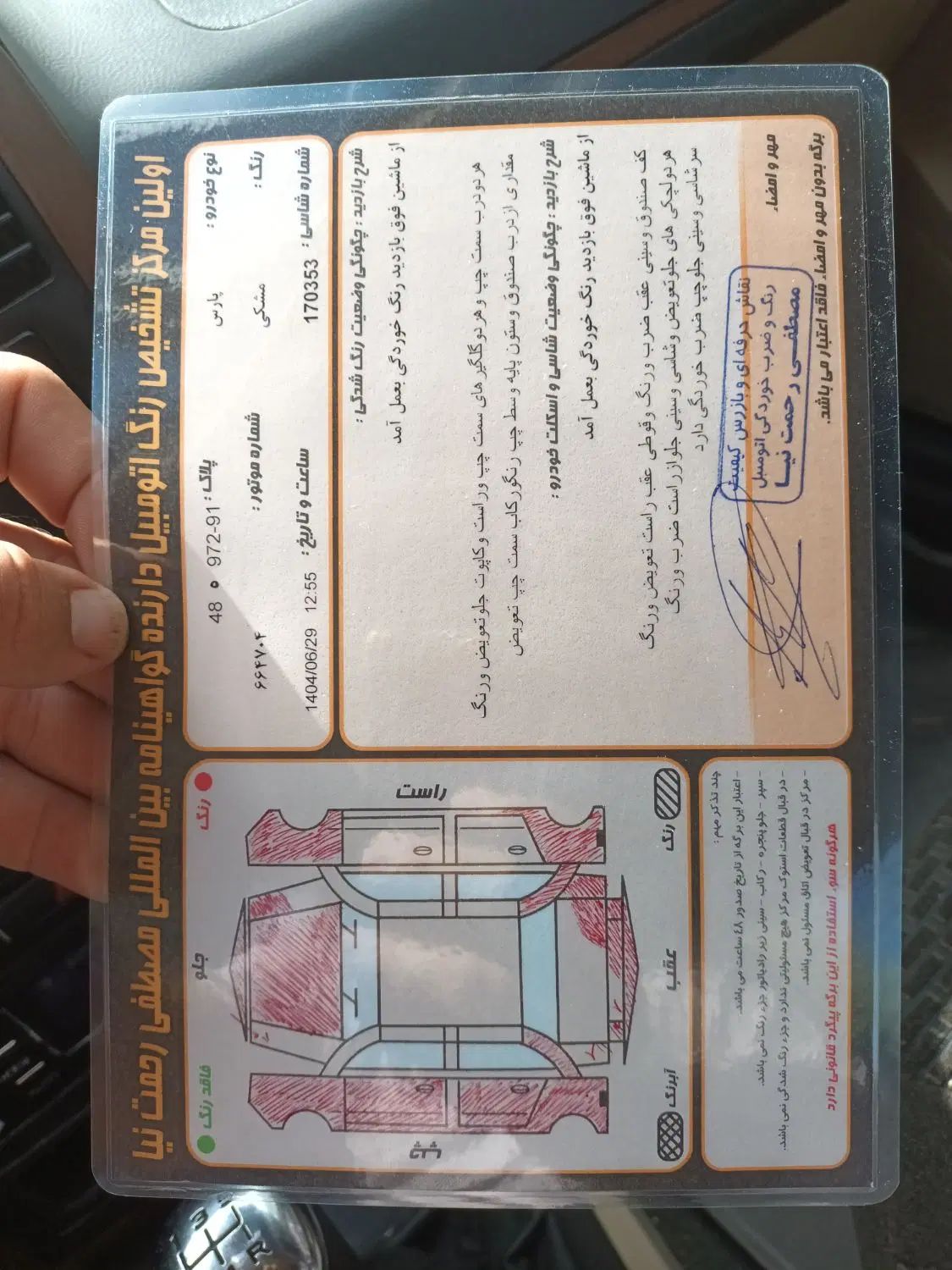 پژو پارس سال - 1400