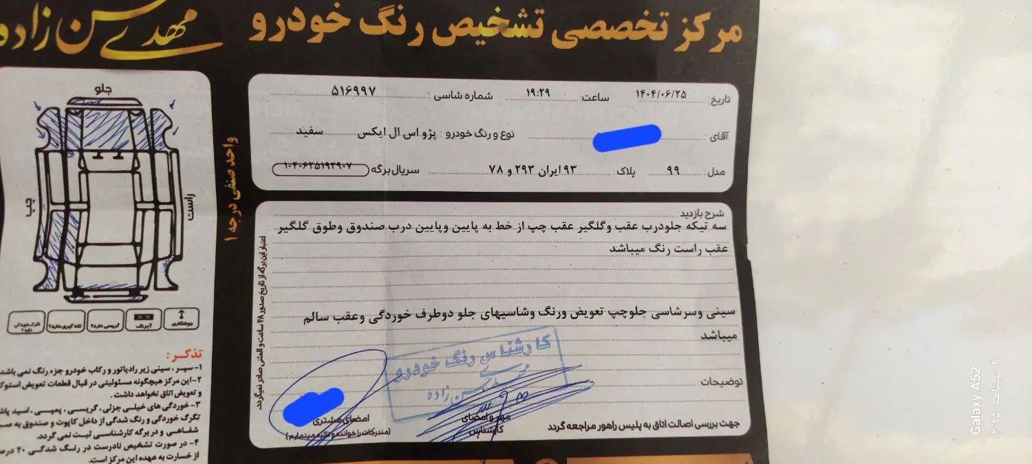 پژو 405 SLX بنزینی TU5 - 1399