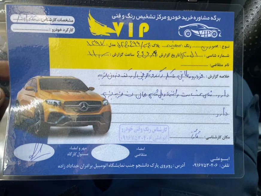 سمند LX EF7 دوگانه سوز - 1397