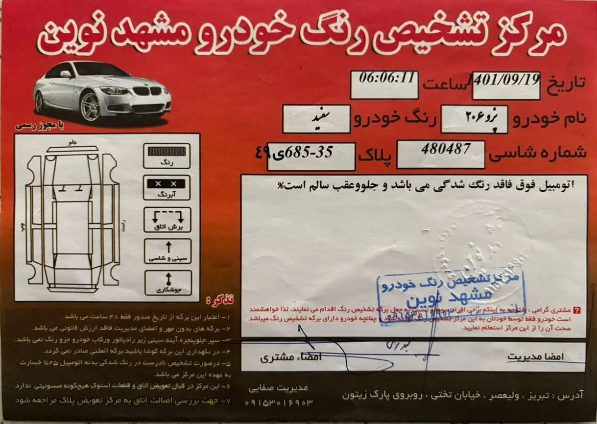 پژو ۲۰۶ صندوق دار v8 - 1400