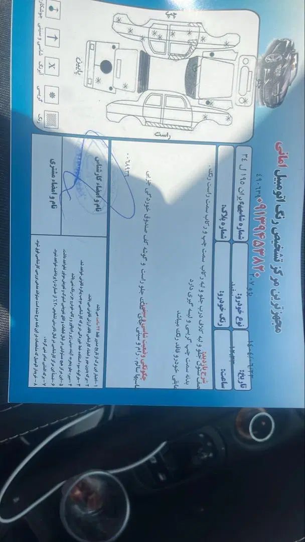 پژو 207 پانوراما دنده‌ای - 1401