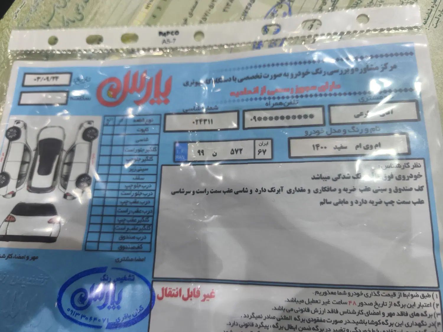 ام وی ام X22 دنده‌ای لاکچری - 1399