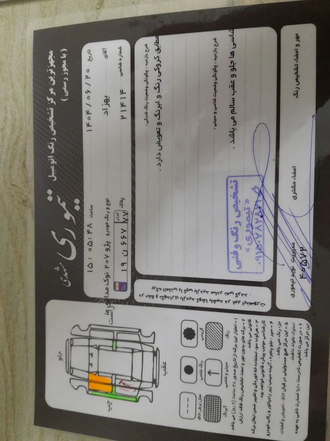 پژو 207 دنده‌ای فرمان هیدرولیک - 1397
